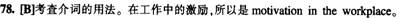 四級完形填空答案解析