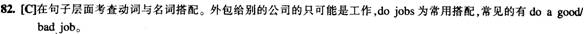 四級完形填空答案解析