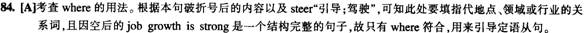 四級完形填空答案解析