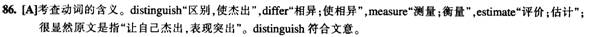 四級完形填空答案解析