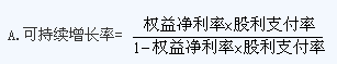 2013年注冊會計師《財務(wù)成本管理》單元測試題及答案(3)