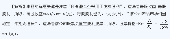 2013年注冊會計師《財務成本管理》單元測試題及答案(6)