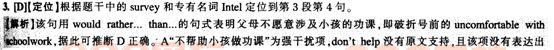 答案及解析