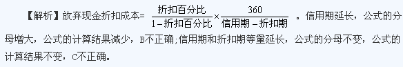 2013年注冊會計師《財務成本管理》單元測試題及答案(15)