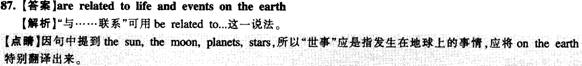 翻譯習題答案解析