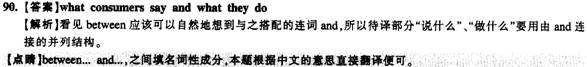 翻譯習題答案解析