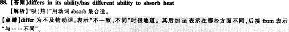 翻譯習題答案解析