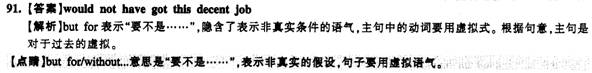 翻譯習題答案解析