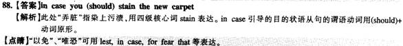 翻譯練習答案解析
