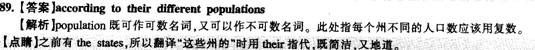 翻譯練習答案解析