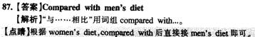 翻譯練習答案解析