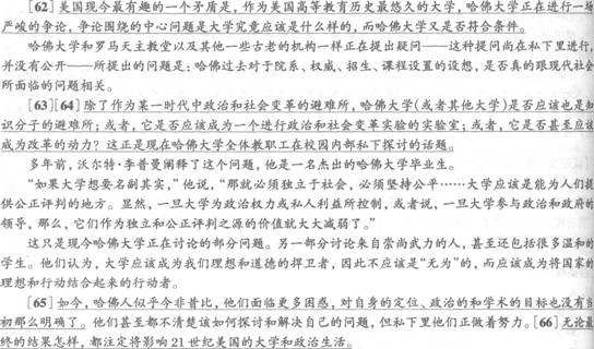 英語四級答案解析