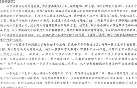 英語四級沖刺