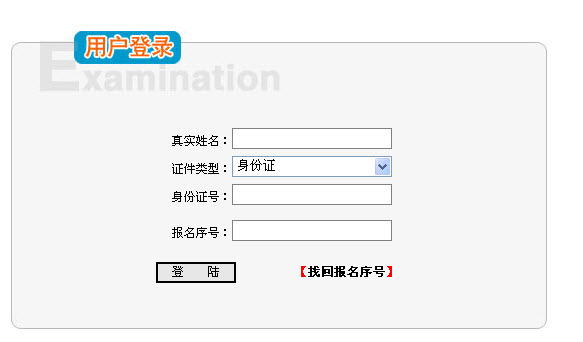 重慶2013年社會工作者考試準考證打印入口