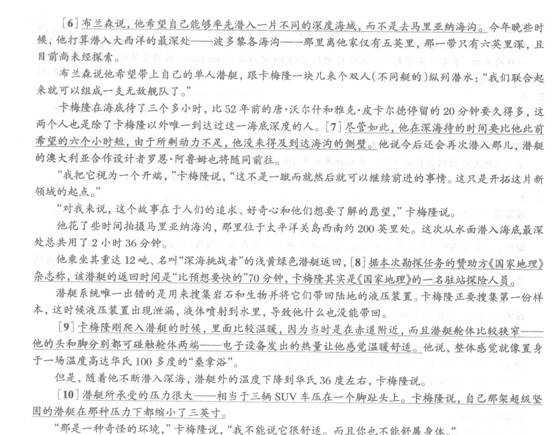 英語四級沖刺