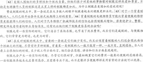 英語四級沖刺