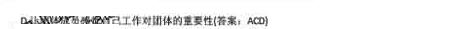 2013年初級經濟師《人力資源》考試大綱