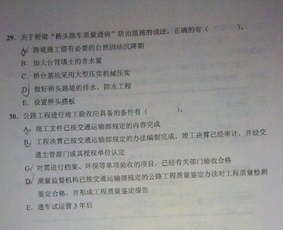 2013年二級建造師考試公路工程真題