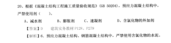 2013年二級建造師建筑工程真題及答案