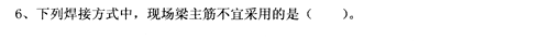 2013年二級建造師建筑工程真題及答案