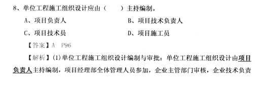 2013年二級建造師建筑工程真題及答案