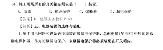 2013年二級建造師建筑工程真題及答案