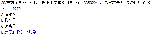 2013年二級建造師建筑工程真題及答案(宋協清老師解析)