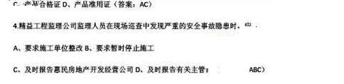 2013年初級經濟師《建筑專業》考試大綱