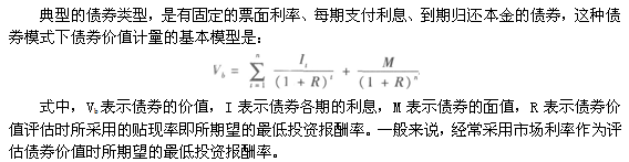 債券的價值