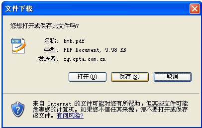 2013年造價工程師考試網(wǎng)上報名操作指南