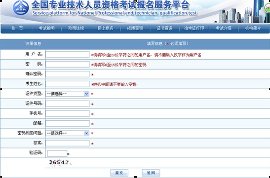 2013年造價工程師考試網(wǎng)上報名操作指南