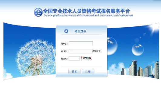 2013年造價工程師考試網(wǎng)上報名操作指南