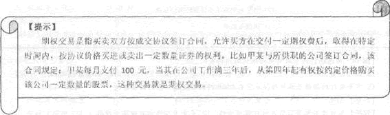 第十二章　財政收入