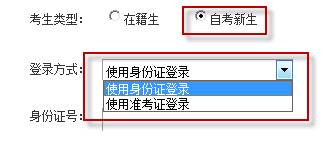 四川省教師資格考試網上報名系統考生操作說明