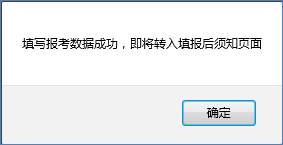 四川省教師資格考試網上報名系統考生操作說明