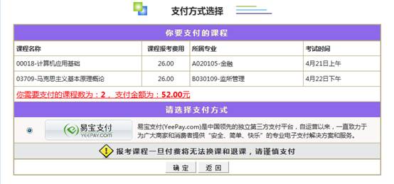 四川省教師資格考試網上報名系統考生操作說明