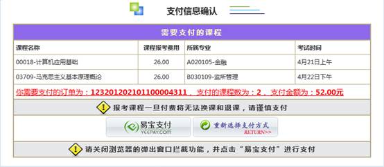 四川省教師資格考試網上報名系統考生操作說明