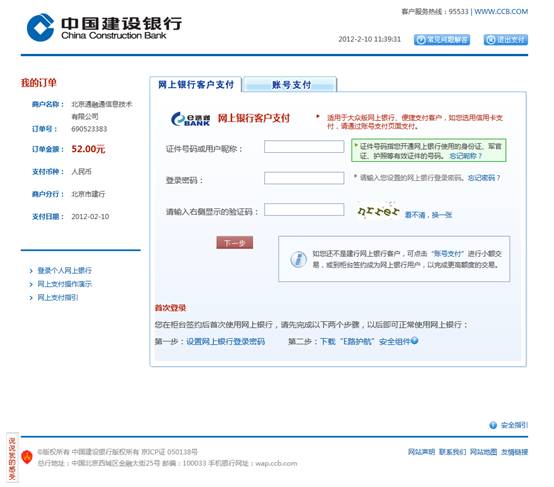 四川省教師資格考試網上報名系統考生操作說明