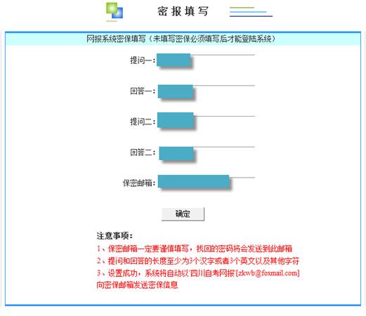 四川省教師資格考試網上報名系統考生操作說明