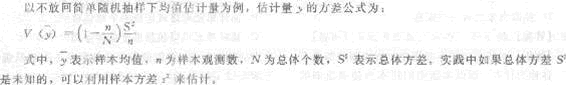 2013年中級經濟師《經濟基礎知識》應試指南:第二二章 抽樣調查
