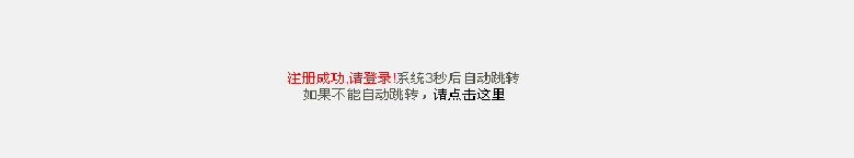 新疆教師資格考試網上報名操作流程