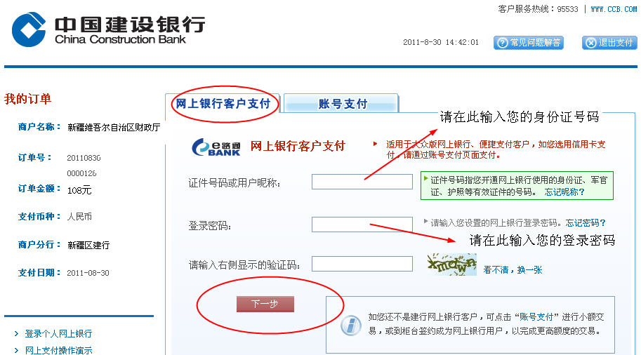 新疆教師資格考試網上報名操作流程