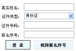 兵團(tuán)2013年安全工程師準(zhǔn)考證打印入口