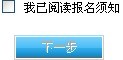 新生報考閱讀報名須知