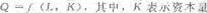 2013年中級(jí)經(jīng)濟(jì)師《經(jīng)濟(jì)基礎(chǔ)知識(shí)》應(yīng)試指南:第三章
