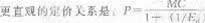 2013年中級經濟師《經濟基礎知識》應試指南:第四章