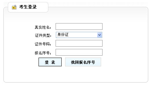 2013年內蒙古社會工作者考試成績查詢入口
