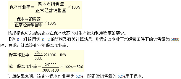 2013年中級會計師《財務管理》基礎講義