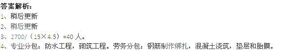 2013年一級建造師《建筑工程》真題及答案(完整版)