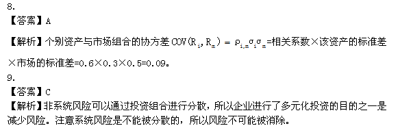 2013年中級會計職稱考試《財務管理》第二章沖刺習題演練